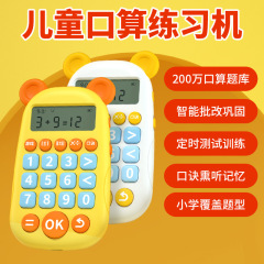 Children's Mental Arithmetic Trainer Smart Talking Toy Math Addition Subtraction Multiplication Division Calculator for Primary School Students