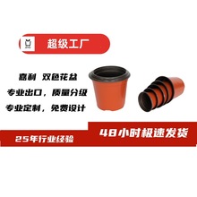 天津嘉利双色花盆园艺用品绿化工程专用小红书推荐阳台绿植花器
