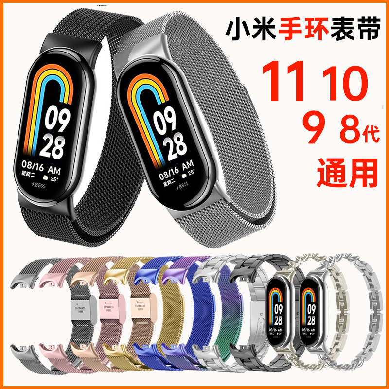 Suitable for Xiaomi Mi Band 11 Watch Strap 10 9 Milanese Magnetic…