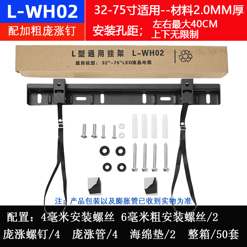 2.0厚（32-75寸(L-WH02)-泡沫垫