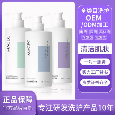 OEM machining customized Wash and care suit shampoo hair conditioner Shower Gel Qualifications Complete agent