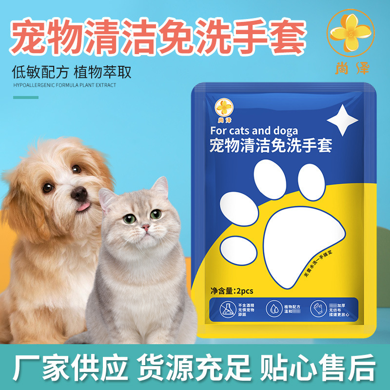 使い捨てペット清潔無料手袋猫犬ペット入浴猫手袋ウェットティッシュ清潔美容|undefined
