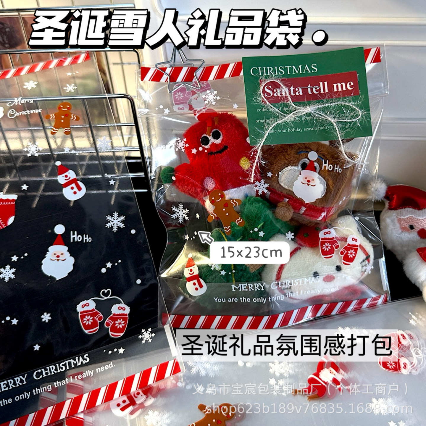 ins圣诞雪人平口袋礼品袋出卡手账礼品打包高颜值圣诞氛围包装袋