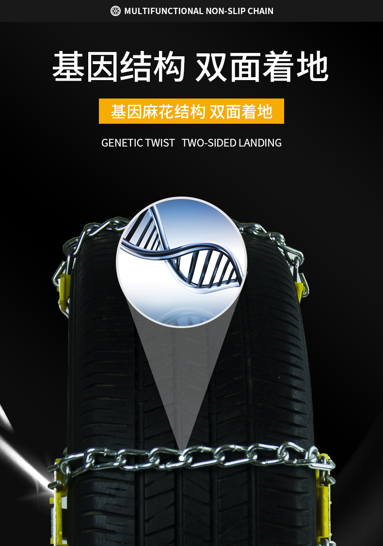 Honglaijia Car Tire Anti-Skid Chains Are Universal and Suitable for Various Small Cars and Off-Road Vehicles, Iron Chains, Emergency Snow Chains