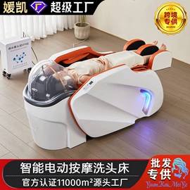 洗头床;美发椅;功能沙发