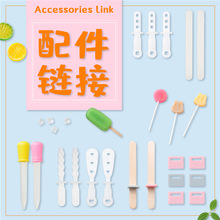 现货 硅胶模具 滴管 棒棒糖纸棒 雪糕模具棒子 木棒 硅胶插片扣等