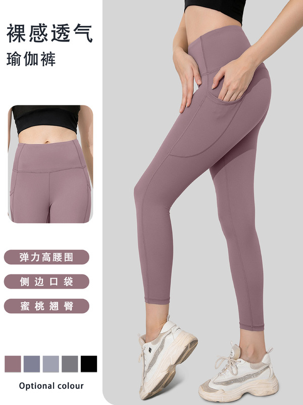 双侧口袋高腰提臀翘臀运动女收腹显瘦弹力紧身瑜伽健身长裤九分裤|undefined