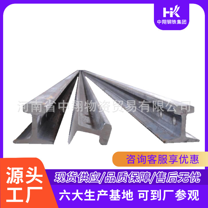 湖南供应22kg轻轨|轻轨厂家|钢轨规格全|全国发货-中翔道轨