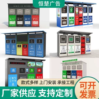 智能垃圾分类箱厨余垃圾食物处理器户外垃圾箱垃圾房分类