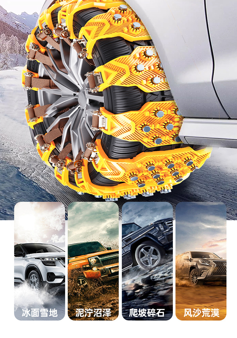 A generation of car tires, beef tendon, anti-skid chain, universal thickened chain, sedan, off-road vehicle, SUV, universal