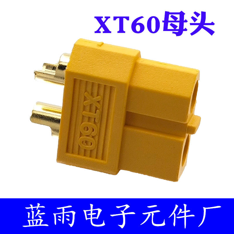 現品航空模型車模型電池プラグ電気電池tプラグくっつけくっつけくっつけくっつけくっつけくっつけくっつけtプラグ|undefined