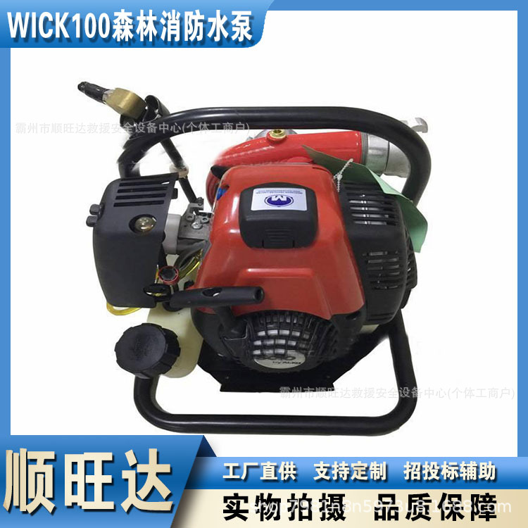 森林防火消防泵WICK100便携高压接力森林消防水泵接力泵