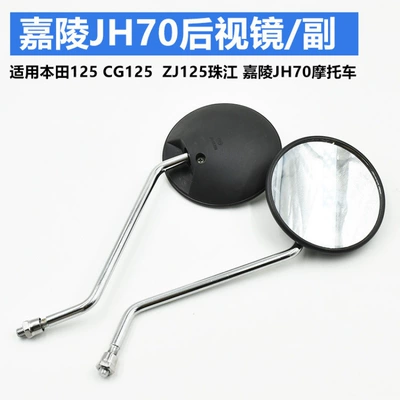 Motorcycle rearview mirror: Tianjian Tianqi 10m Front and - no-specifications-jh70-reversing-mirrorcharge