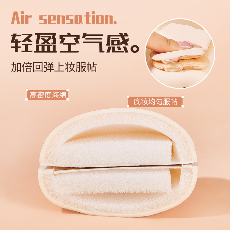 GECOMO小熊萌友粉扑套盒气垫植绒柔软Q弹无暇底妆定妆棉花糖粉扑|undefined
