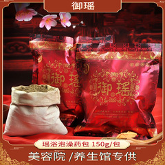 御瑶瑶浴瑶浴風呂包薬包草本包泡浴瑶族薬浴雲南瑶浴風呂包