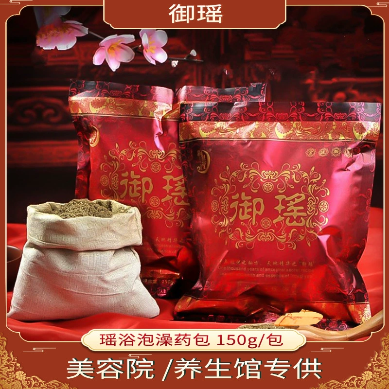 Юяо Яо Ванна сумка для ванны травяной мешок пузырьковая Ванна Яо национальность медицина Ванна Юньнань Яо Ванна сумка для пузырьковой ванны