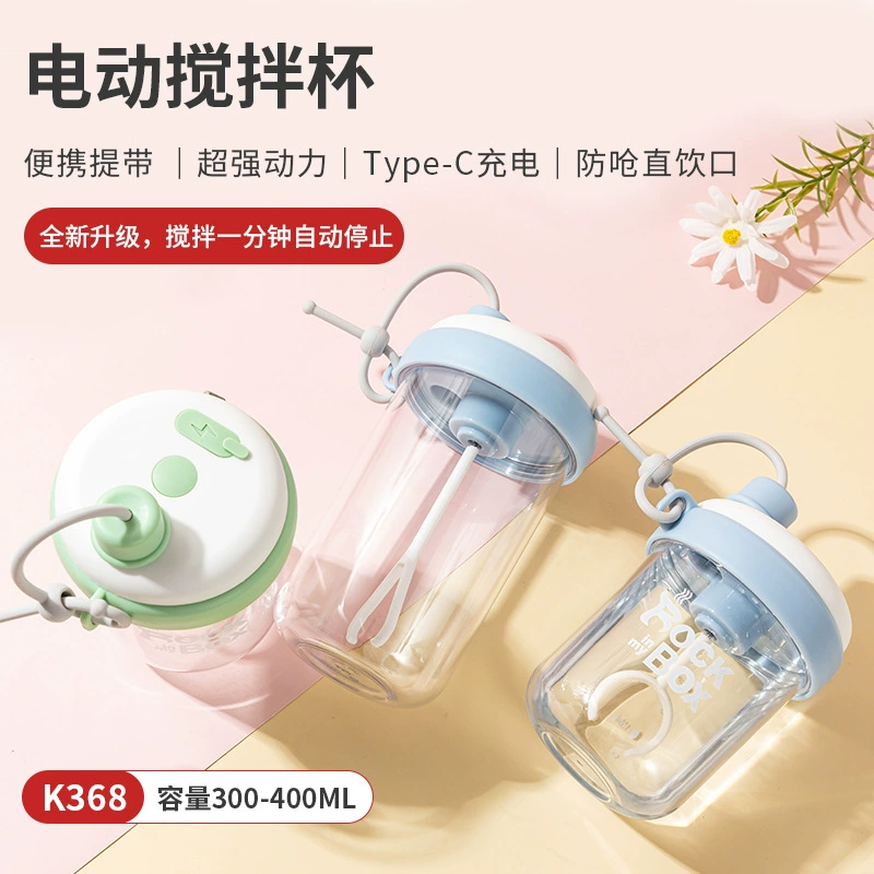 Новые детские специальные большие емкости автоматические мешалки чашки термостойкие пищевые электрические мешалки чашки встряхивания чашки оптом