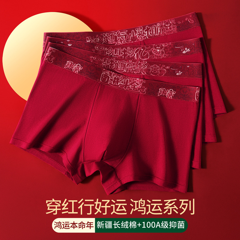 Men's Pure Cotton Underwear in Wine Red, Large Size 40S, Printed, Breathable, Comfortable, Auspicious Meaning, Boxer Briefs