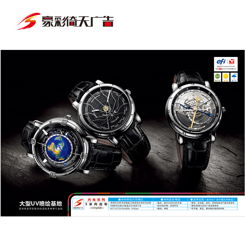 源头工厂数码高清UV喷绘灯箱布3P布珍珠布PVC软膜刀刮布