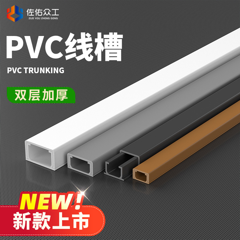 PVC线槽明装隐形理线槽 防踩防压自粘装饰电线走线槽