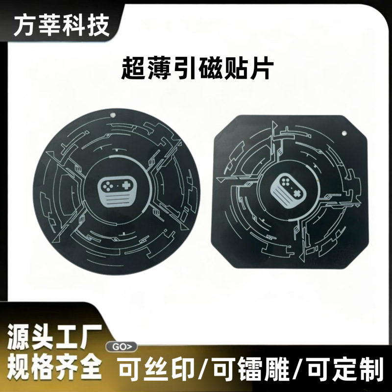 0.1mm Ultra-Thin Magnetic Heat Dissipation Bracket Accessory Magnetic Sheet Suitable for Android Phone Cases, Tablets, and Digital Devices for Export 0.1mm Ultra-Thin Magnetic Heat Dissipation Bracket Accessory Magnetic Sheet Suitable for Android Phone Cases, Tablets, and Digital Devices for Export