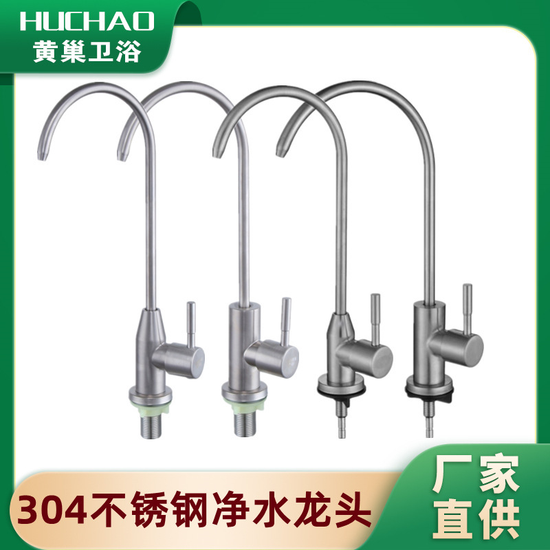 304 stainless steel water purifier faucet quartz stone water purifier direct drinking water 2/4 points kitchen water dispenser accessories