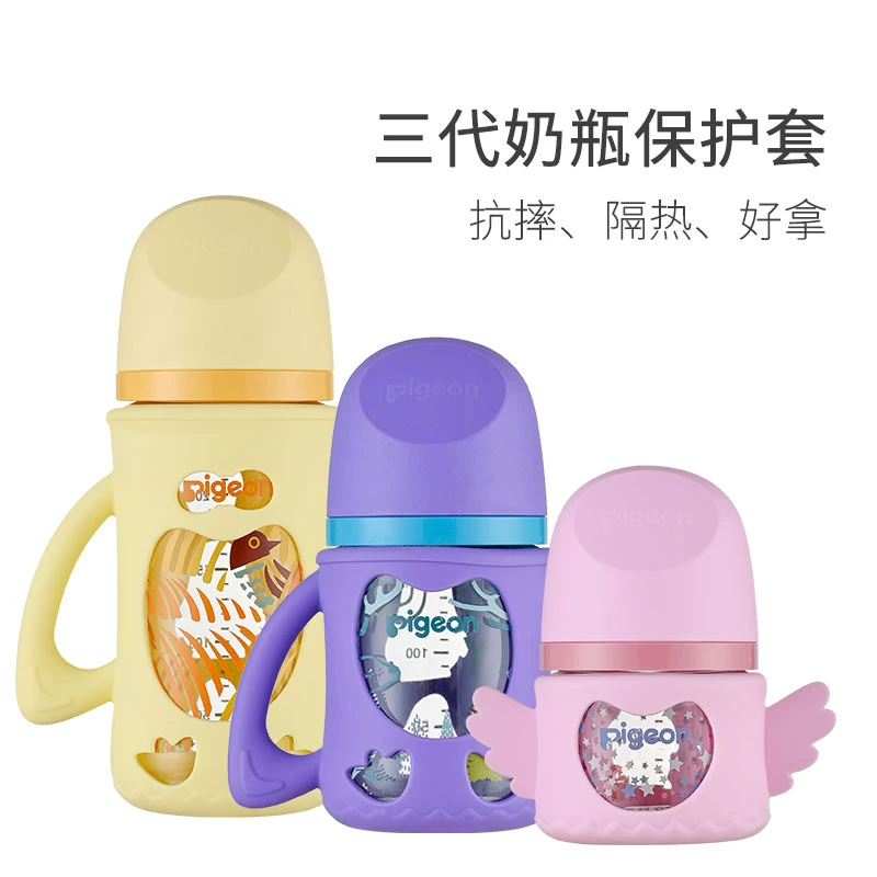 Защитный чехол для детских бутылочек трех поколений, чехол для бутылочек для 3 поколений, противоударный чехол для бутылочек