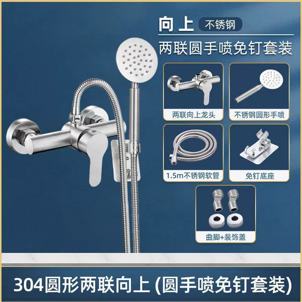 Upward facing model (no punching round shower head package)