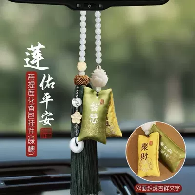 Car hanging – Car Deer Ornament Car Interior - ancient-style-embroidery-dark-green-sachet-style