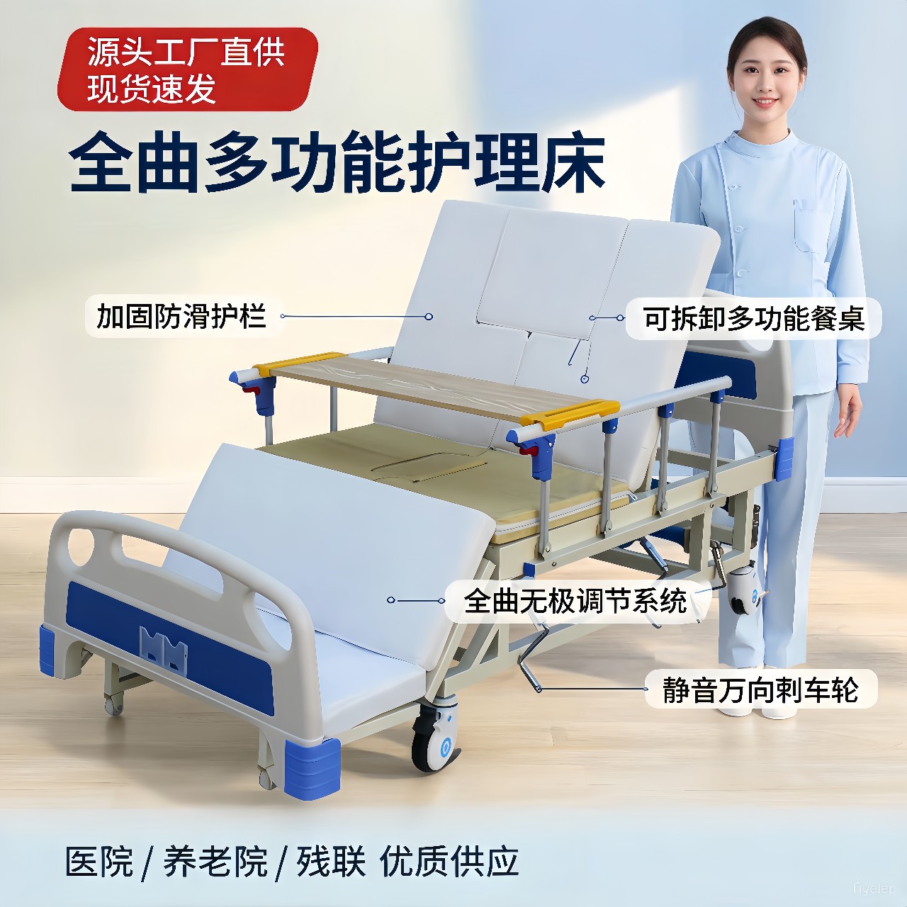 手动多功能护理床家用多功能床养老院老人病人护理床单双摇医疗床