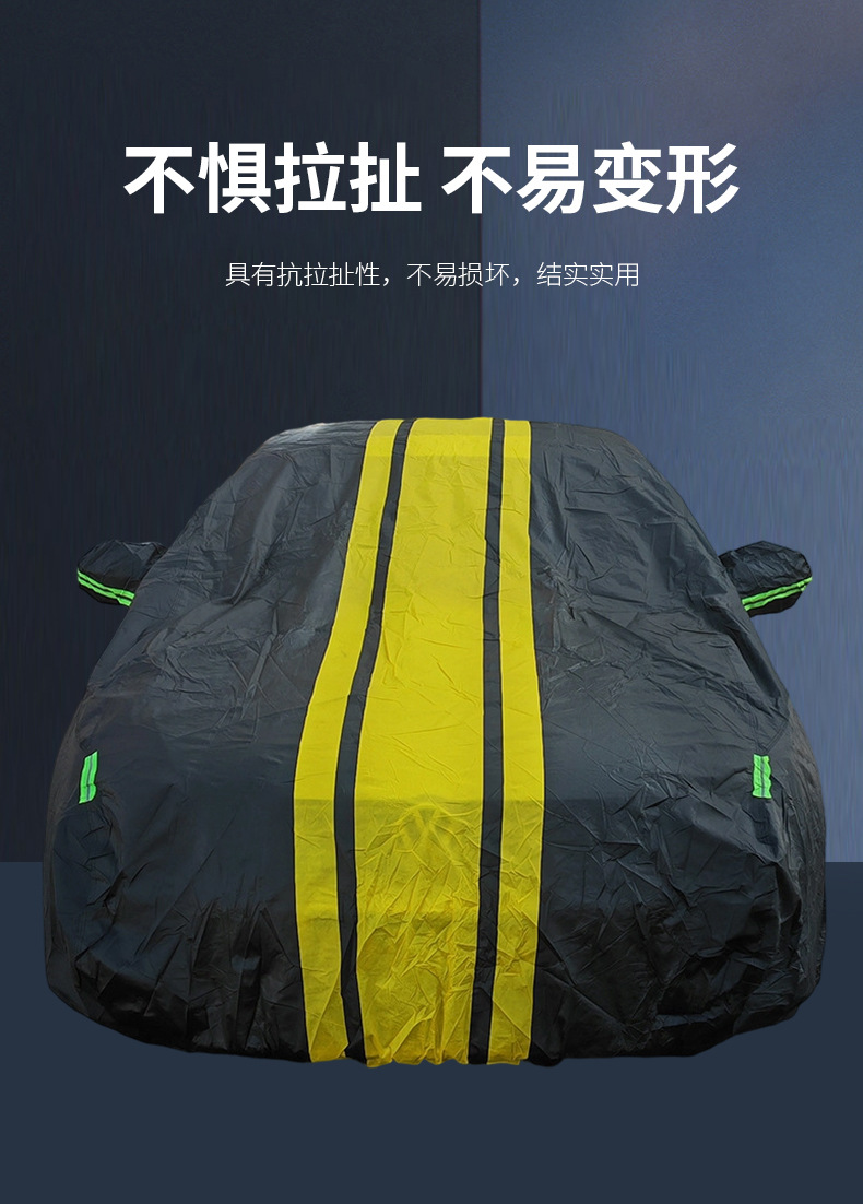 Cross-border car cover for all seasons, outdoor sun protection car cover, heat-insulating, full coverage, aluminum film, fleece-lined, dustproof, full cover