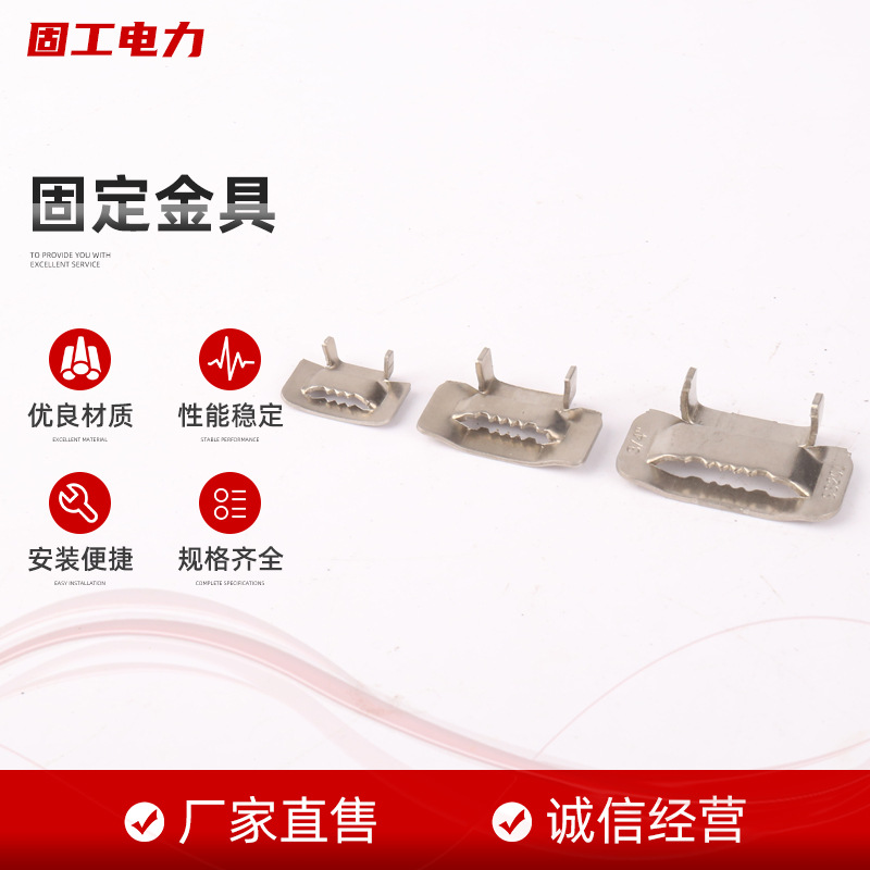 批发固定金具不锈钢牙型扎扣 不锈钢带搭扣牙扣 盘带扣扎带卡扣