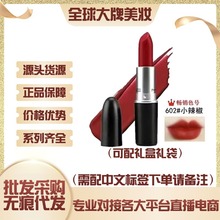 正品MA.C DIVER子弹头口红602小辣椒哑光唇膏316泫雅色923水漾543