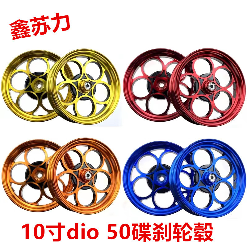 Five-Ring Wheel Hub for Honda DIO18/28 ZX34/35/38/56 Z4 Modified 10-inch Aluminum Alloy