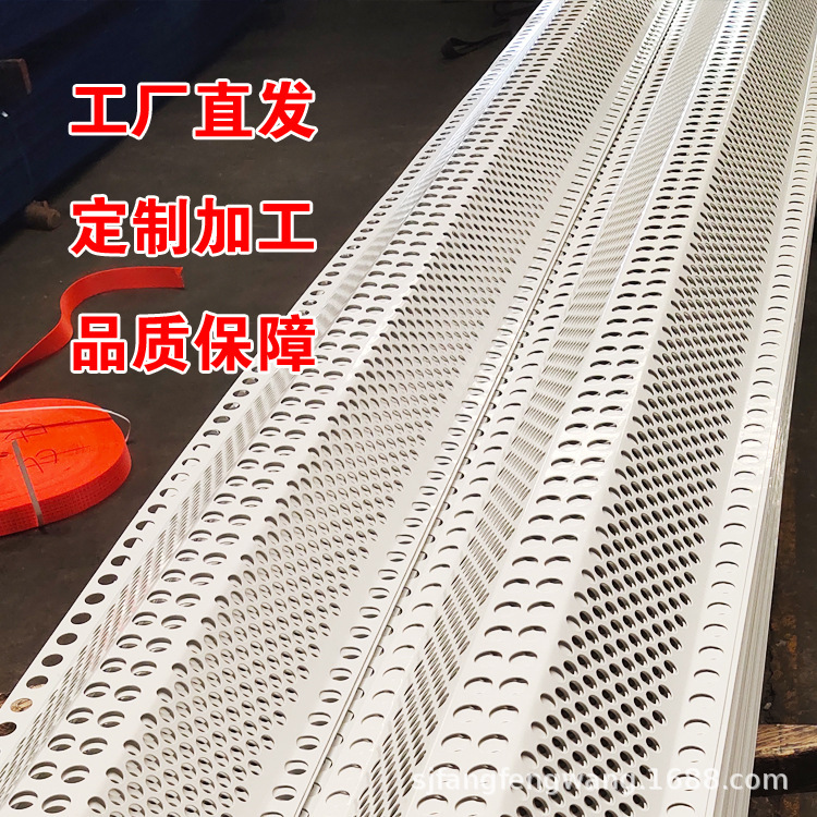 厂家防风抑尘网港口码头电厂煤场挡风墙露天煤矿冲孔挡风抑尘网