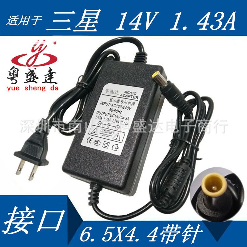 WholesAle SANSUNG DuAl Line 14V 1.43A 20w Ac Power AdApter Desktop Monitor Supply