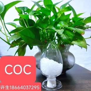 coc Plastic PartiCLes Japanese Mitsui Chemistry APL5014CL Optical Grade coc Mobile Phone Lens APEL Mitsui