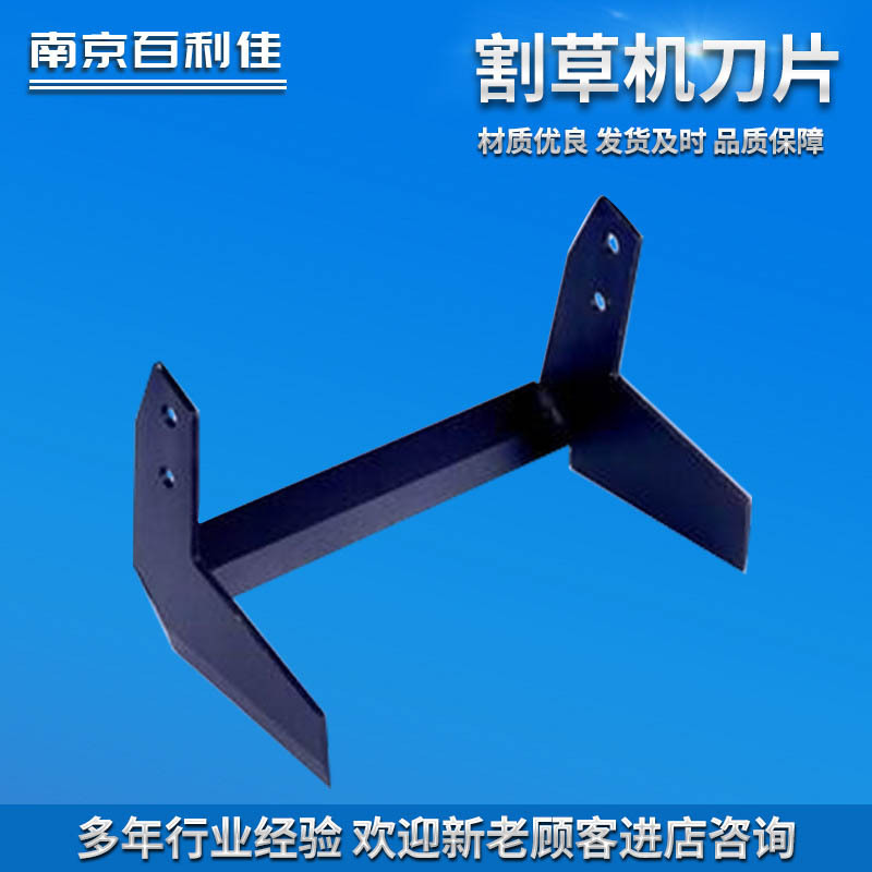 园刀林割草机刀片锄草机配件园林机械除草刀片草坪割草
