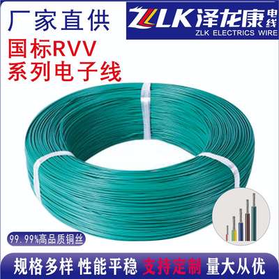 RVV0.75 square meters 1 square meters multi-core power cord suitable for Dyson high-speed blowing machine power line factory wholesale