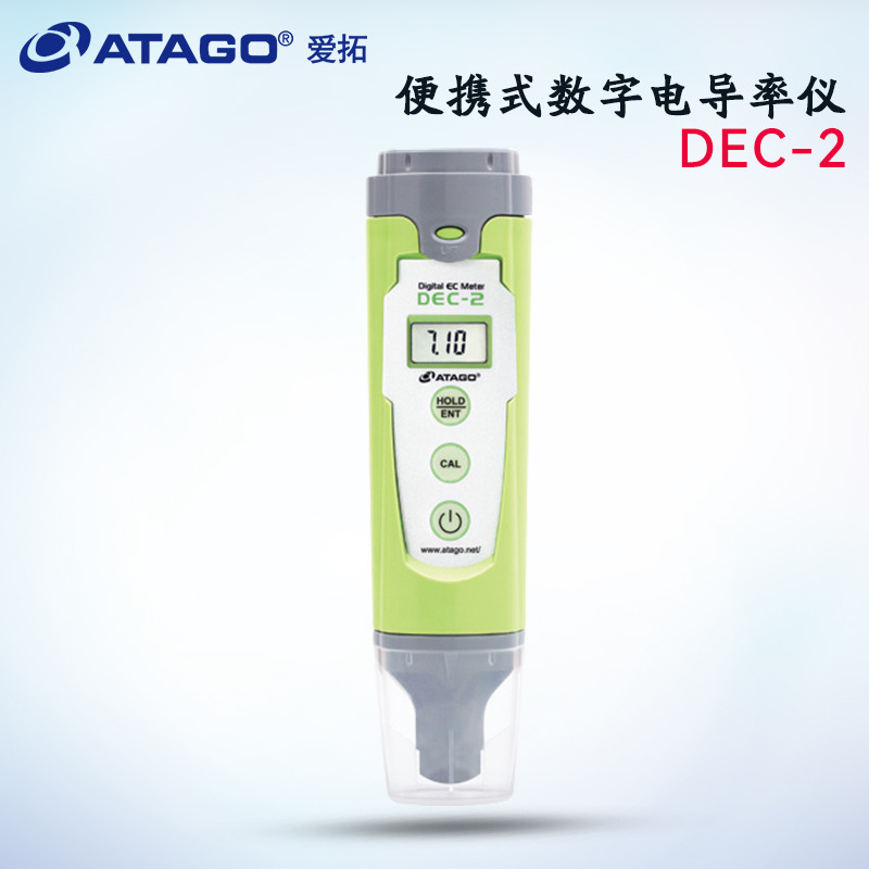 日本ATAGO爱拓DEC-2 PAL-EC 高精度便携式数字电导率仪迷你盐度计