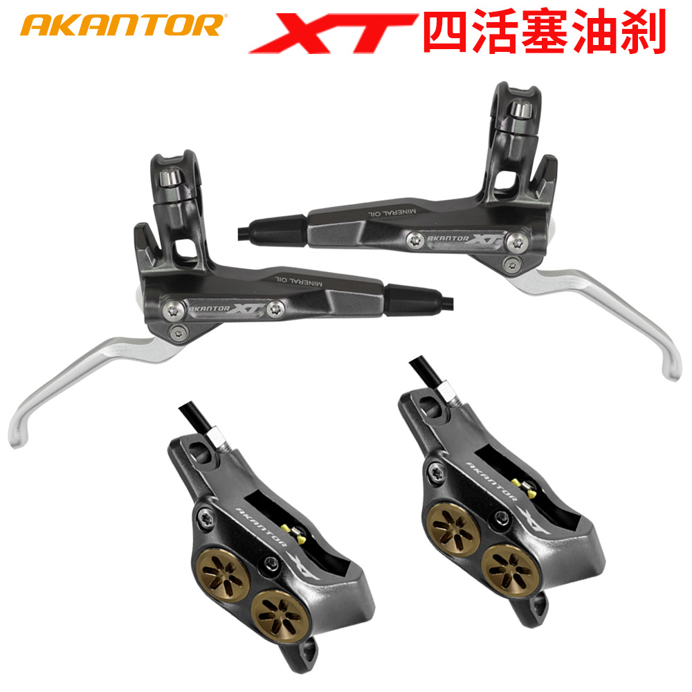 XT油碟自行车刹车AM速降油压碟刹山地油碟通用配件四活塞油刹套件-阿里巴巴