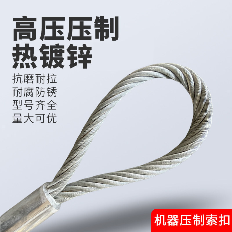 Prensado cable de alambre galvanizado elevación de alambre de alambre de elevación manga de aluminio procesamiento doble botón conjunto completo de fábrica al por mayor cable de tracción image 3