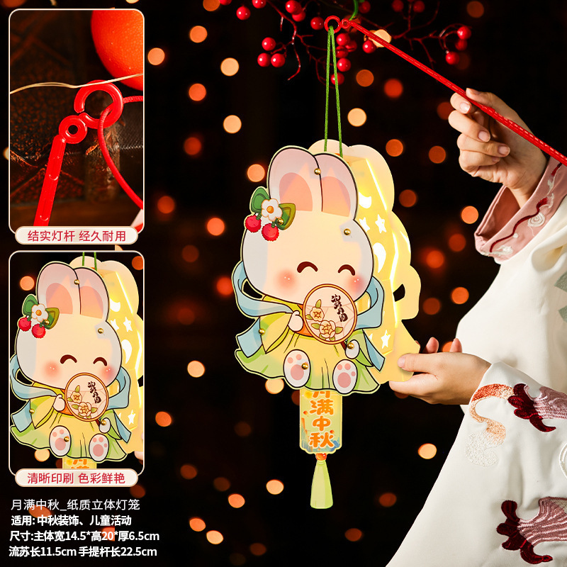 中秋節ランタン子供用ポータブル発光漫画ウサギランタン手作り DIY 材料パッケージ古代スタイルの国民トレンド宮殿ランタン|undefined