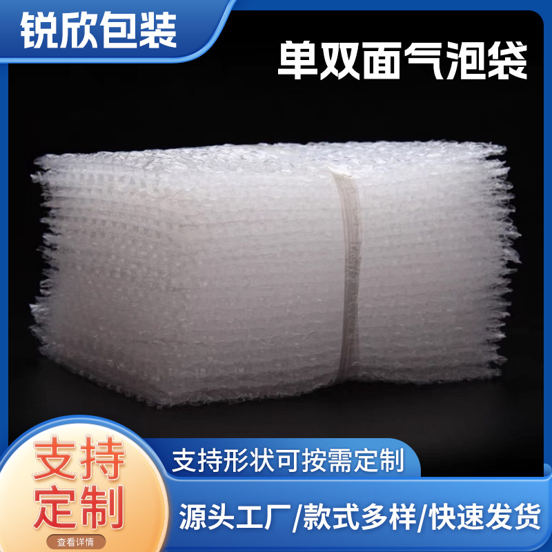 特价单双面气泡袋加厚全新料汽泡袋防震防刮花泡泡袋