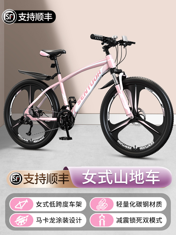 Mountain Bike Women's Variable Speed Off-Road Bicycle Youth Men's Road Male and Female Students Adult Shock Absorption Commuting