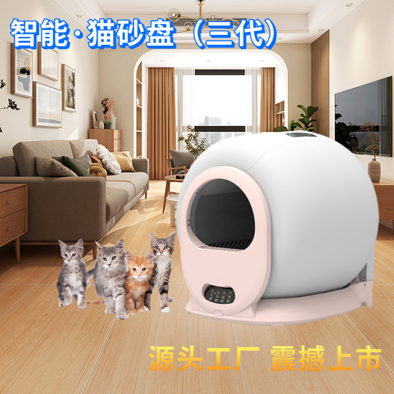 全自动智能猫砂盘全封闭除臭猫砂盆大容量猫咪厕所清理智能除臭-阿里巴巴