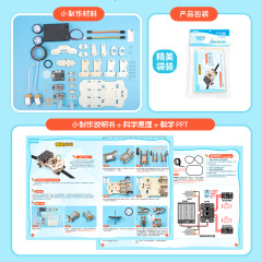 Children's technology handmade DIY tracing car material student educational STEM science education model
