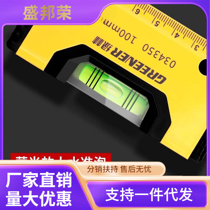 工厂直销靠尺迷你平水尺精工水平仪强磁水平尺高精度平逸之家用德