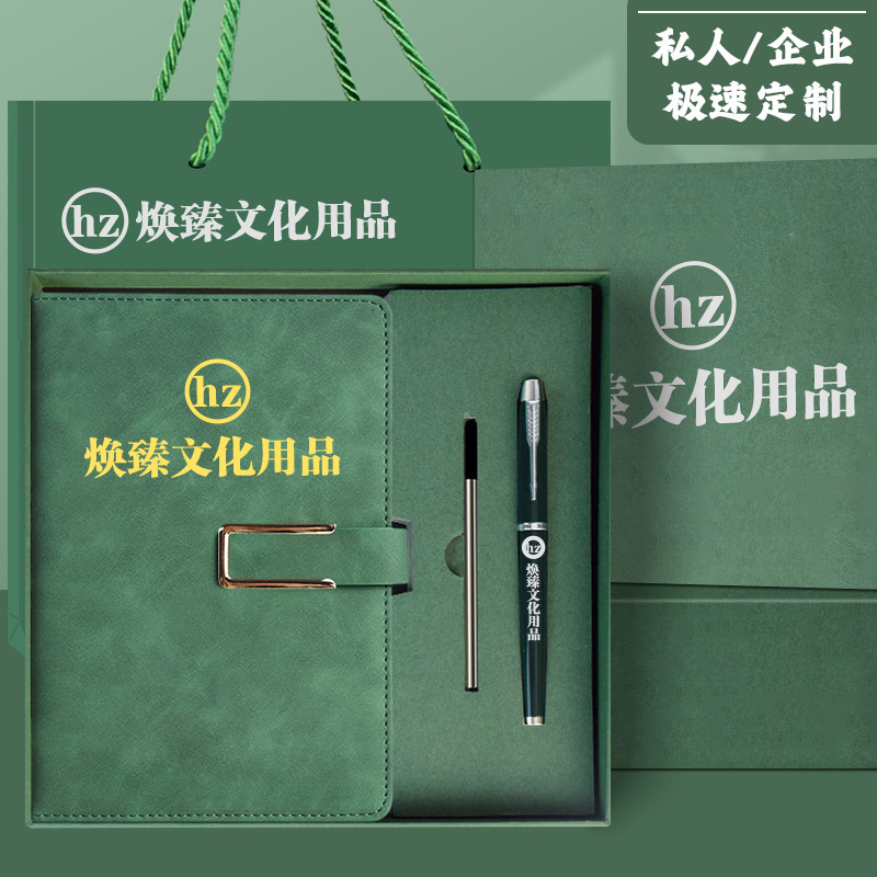 笔记本礼品套装A5商务记事本高颜值公司年会伴手礼定制可印logo|undefined