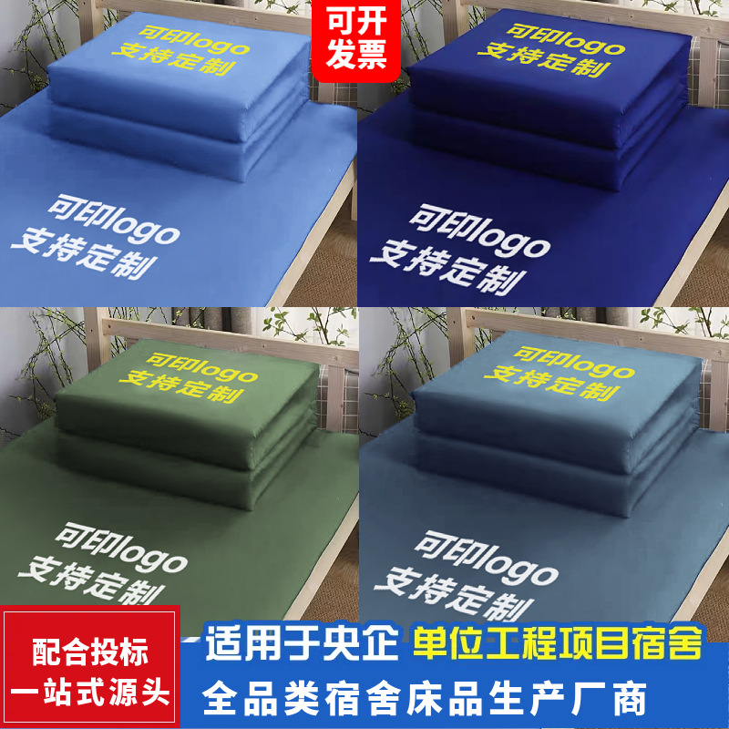 Pure Cotton Dormitory Three-Piece Set in Army Green for Military Training and Firefighting Units, Single Bed All-Cotton Bed Sheet, Duvet Cover, Bedding Set